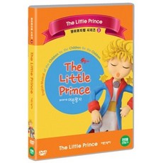 DVD 영어뮤지컬 시리즈3-어린왕자 (The Little Prince)