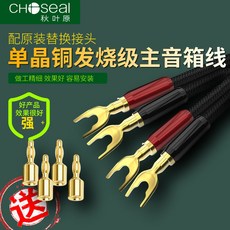 조합형홈시어터 LB-5108/QS991플루오라이트 전문 발열급 파워엠프 선 HIFI5.1홈시어터 바나나 헤드 Y보간 중간 2개 1세트, T02-블랙 고리 *4개 바나나 헤드, C01-2.5미터