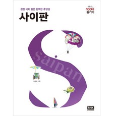 싸이판여행