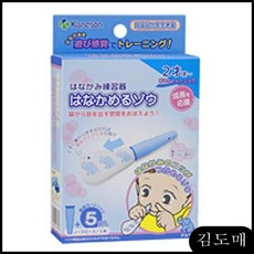 코풀기연습