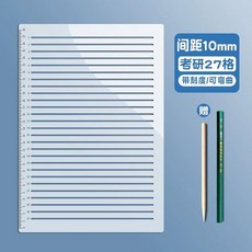 A4 직선 라인 줄긋기 자 노트 공책 표시 수평선 자세트, 1개, 10mm 간격 대학원 자 / 목재 펜 + 연필 포함