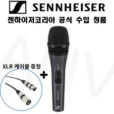 젠하이져e845s