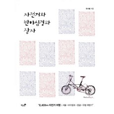 몽골여행기