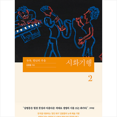 김병종작품활동