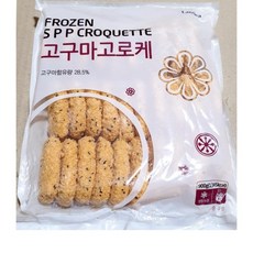 고구마고로케