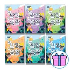 여름방학책