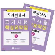 치과위생사를위한디지털치의학
