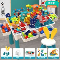 블럭 테이블 호환 블록 놀이 테이블 모래놀이세트 다용도 플레이테이블