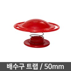 든든스토어 빨간유가부속 50mm 배수구트랩 냄새차단, 1개