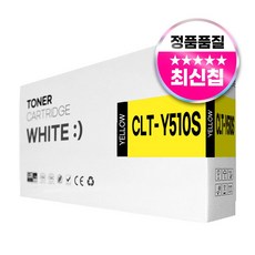 와우토너 삼성 CLT 프린터 SL-C563W C513W C510 C513 C510W 호환 토너 510_노랑 1개 상품 이미지