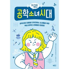 여심공략법