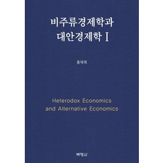 비주류의이의신청