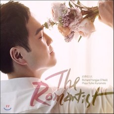 [CD] 로맨티스트 (The Romantist) - 리처드 용재 오닐 [데뷔 10주년 스페셜 앨범] : 용재 오닐이 연주하는 유키 구라모토