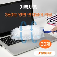 가득채움 360도 양면 먼지털이 리필(코스트코 스위퍼 더스터 호환), 혼합색상, 30개