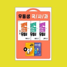 초5과학문제집