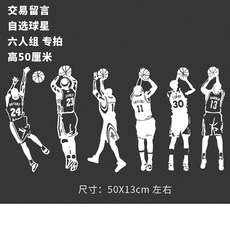 글로벌룬 엠블럼미키 NBA 메디 차량 농구공 전스타 독창적 개성 하덴쿠리코 보다 제임스 리플렉터 종이, 6 crew 50X13cm 좌우 리플