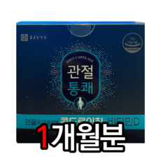 종근당건강 관절통쾌 600mg x 90정 식약처인증 무릎 관절 연골 건강 영양제 부모님 중년여성 관절에좋은음식 관절에좋은음식 뼈골절에좋은음식, 1개