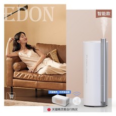 모즈스웨덴가습기