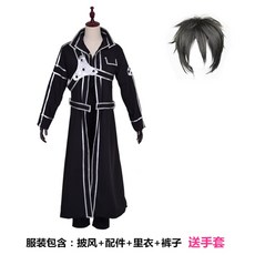키리토 의상 옷 무기 칼 가발 헤어 가검 검 롱 소드 코스튬 코스프레 소드 아트 온라인 슈즈 운동화 신발