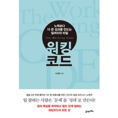 일머리