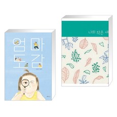 우리나라새도감추천