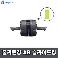 줄리엔강ab슬라이드