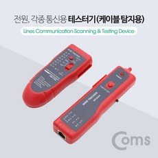 통신멀티케이블테스터기