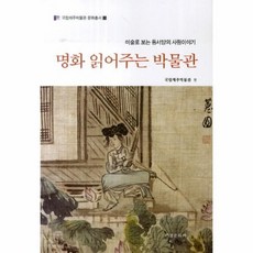 국립제주박물관안녕제주