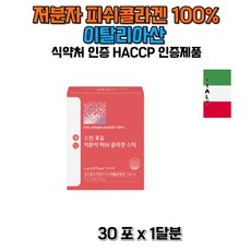40대남성콜라겐팩