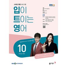 ebs입트영7월