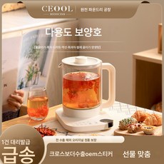 보양주전자 가정용 유리 물 달인 약주전자 전자동 스마트 사무실 차 끓이기, 색깔2, Gc338 건강 냄비, 1개
