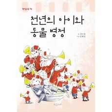 동물소리그림책