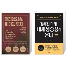 정해진미래대세상승장이온다