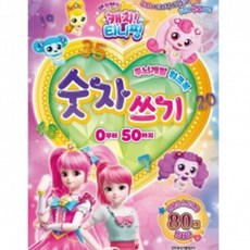 어린이교구숫자칩