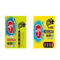 언매모의고사