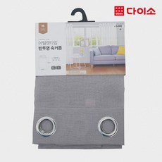 추천4다이소커튼