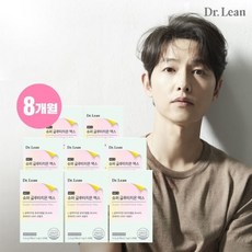 [40% SALE] 닥터린 순도98% 슈퍼글루타치온맥스 8박스
