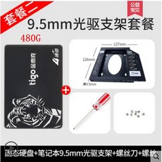 피씨영 TIGO김태 gSG512G ssd하드 SATA 인터페이스 테이블 탑 SS D, S300480G_ 나사 피스 /칼 _, 본상품
