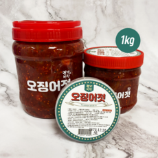 오징어젓갈1키로
