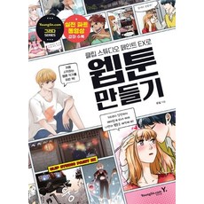클립스튜디오