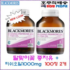 블랙모어스달맞이유