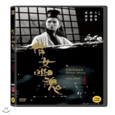 [DVD] 천녀유혼 트릴로지 HD리마스터링