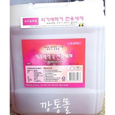 업소용식기세척기가격비교