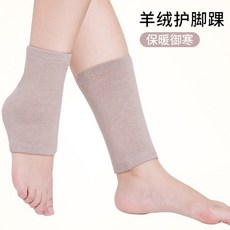 캐시미어발목토시