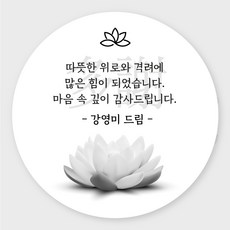 조문 장례 부고 답례 스티커 광택지 소량 주문제작, 1장, 조문07