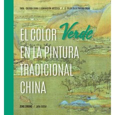 El Color Verde En La Pintura Tradicional China (Spanish Edition) Hardcover, Royal Collins Publishing Co..., English, 9781487808198