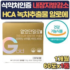 50대중년다이어트식단