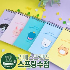 라이나스프링