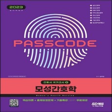 현문사모성요성건강간호학