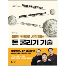 롯데상품권50만원